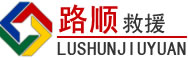 舟曲道路救援
