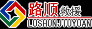 舟曲道路救援