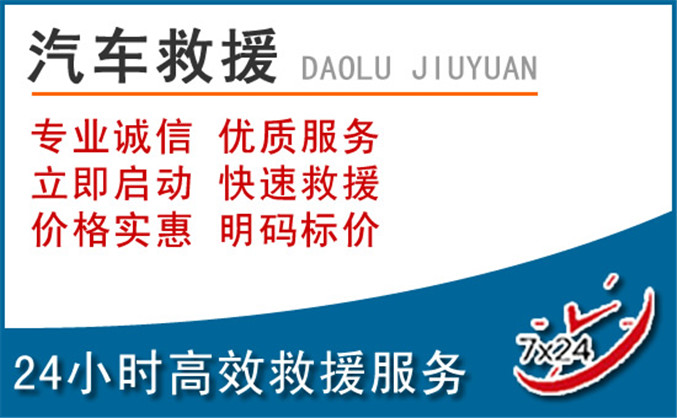舟曲汽车救援 舟曲汽车救援