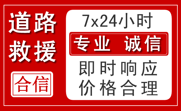 舟曲新能源汽车救援 舟曲新能源汽车救援